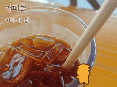 커피 세 잔 - 스타벅스 아이스 아메리카노 그란데