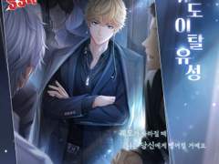 내일의 결말(35~36챕)