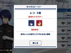 [번역]키사라기 렌 개인 스토리 3화