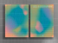 닿을 수 없음에 관하여