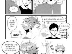 [오이이와] 연성백업11