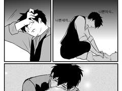 니가 거기서 왜 나와 3