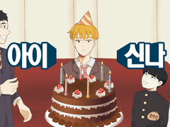 20201010 레이겐 아라타카 탄신일