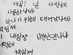 나와 너무나도 달랐던 너의 사랑 방식