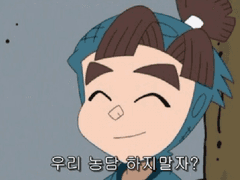 뱀 개구리, 그리고 민달팽이說