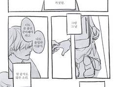 [효승] 선인장 - 뒷 이야기 하나