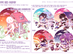 ☎ 우집박살 고정틀 커미션 ☎