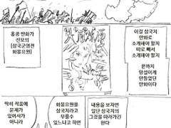 마사토끼와 함께 94.삼국지 특집 5