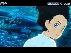 해수의 아이: 일본 감독 여러분, 지금은 놀랍게도 2020년입니다.