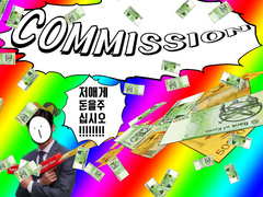 COMMISSION [X]