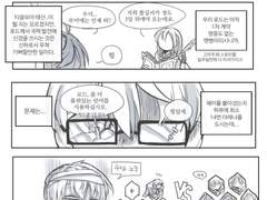 [요한로드] 아레나 패작하는 만화