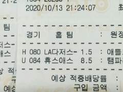 10/14 MLB, 네이션스리그 패스한 경기