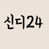 신디24