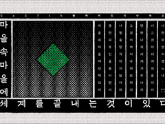 마을 속 마을에 세계를 끝내는 것이 있다.