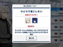 [번역]빅터 발렌타인 P스토리-혼자 보내고 싶어