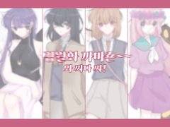 ~급전커미션~