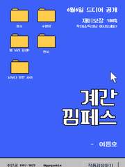 계간낌페스 여름호