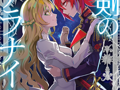 은검의 스텔라나이츠 미니 데이터북 (+듀엣 룰, 시나리오 세팅) 번역본