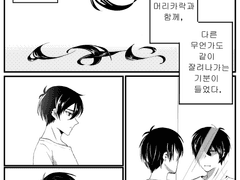 [베스타/한도윤] 머리자른날