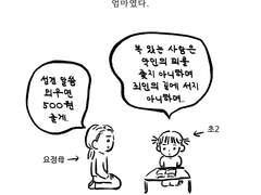 51화. 신앙