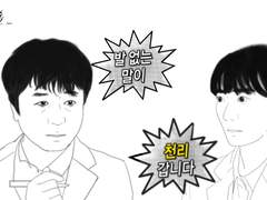 Q. 발 없는 말이