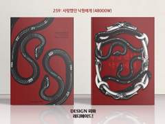 259 사랑했던 낙원에게