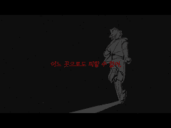 4th-EP 01 : 두려움은 가장 가까운 곳에 있다.