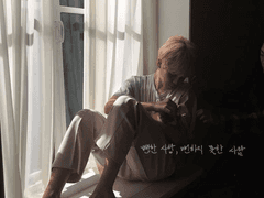 [국민] 뻔한 사랑, 뻔하지 못한 사람 2