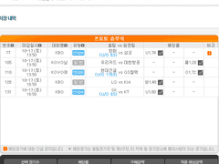 10/17 (토) 국내 경기