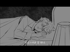 4th-EP 02 : 의심은 귓가를 녹이고.