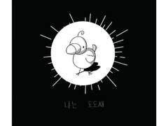 멸종 ＆ 멸종위기 동물들(4) 만화