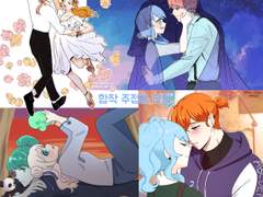 ~2020.10.17 이메합작