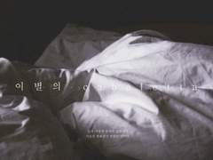 [칼리플란]이별의 Cabaletta