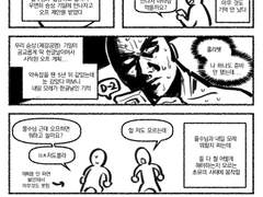 오프 후기 만화