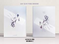 260 당신의 거짓말