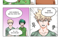 [데쿠캇] 우리의 숲 그 후