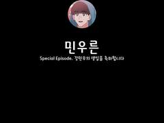 [민우른] Special Episode. 강민우의 생일을 축하합니다