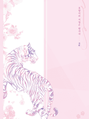 [국뷔]호랑이의 서명은 발자국 [完]