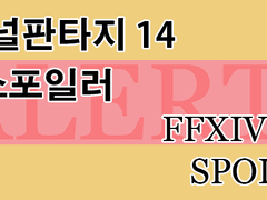 5.3 스포일러 그림) 그 장면 그려봄
