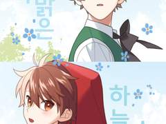 [미도치아] 너의 맑은 하늘 속에 #0