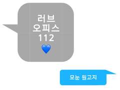 [나재민] 러브오피스112 9