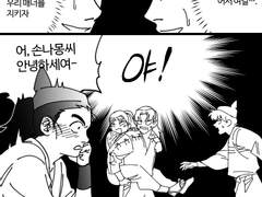 도이손+리코마의 데이트 망하는 만화