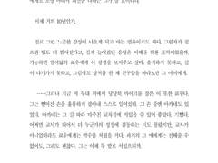 [자캐] ㄸ님 커미션 - 현대 일본 배경 관계로그