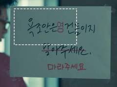 [맥은영] 욕조안은영