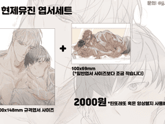 [허니팟 행사 굿즈이미지+인포]