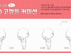 ◆NULI SD 움짤 COMMISSION ◆