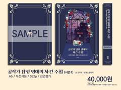 (종료)공탐수 소장본 판매 선입금 공지