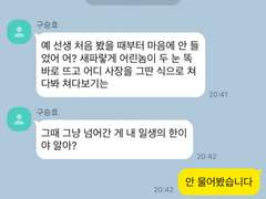 [진우승효] 진짜 재수 없다