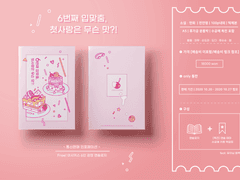 앤솔로지 통판 신청받습니다.