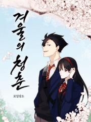 [쿠로오드림] 겨울의 청춘